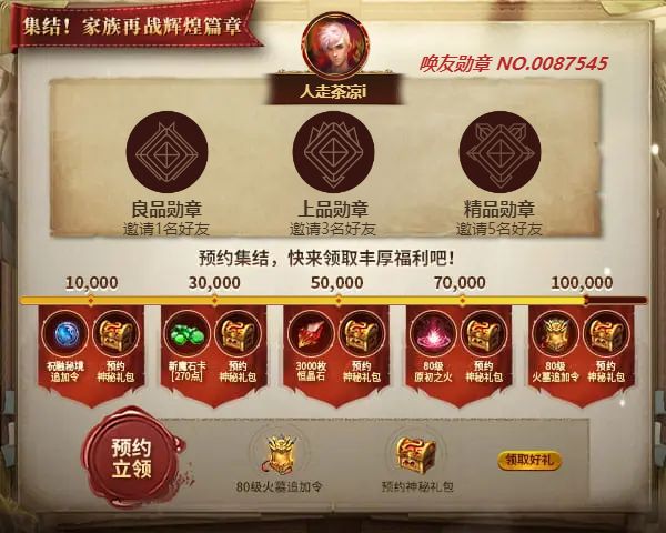 人走茶凉i邀您领取丰厚预约好礼