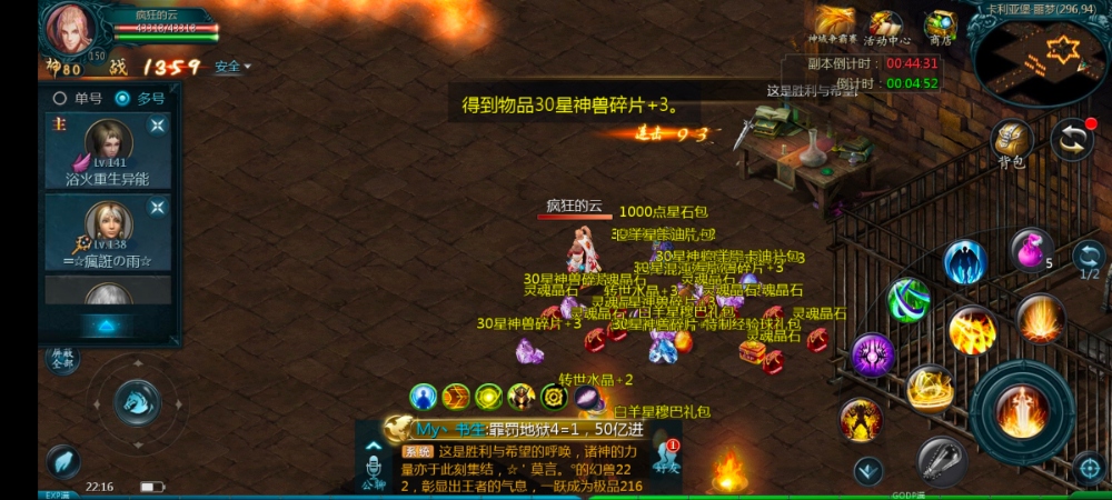 九星