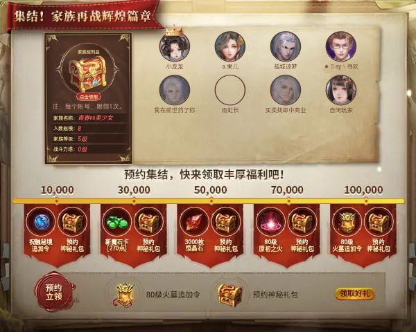 小龙龙邀您集结，家族再战辉煌新篇章！
