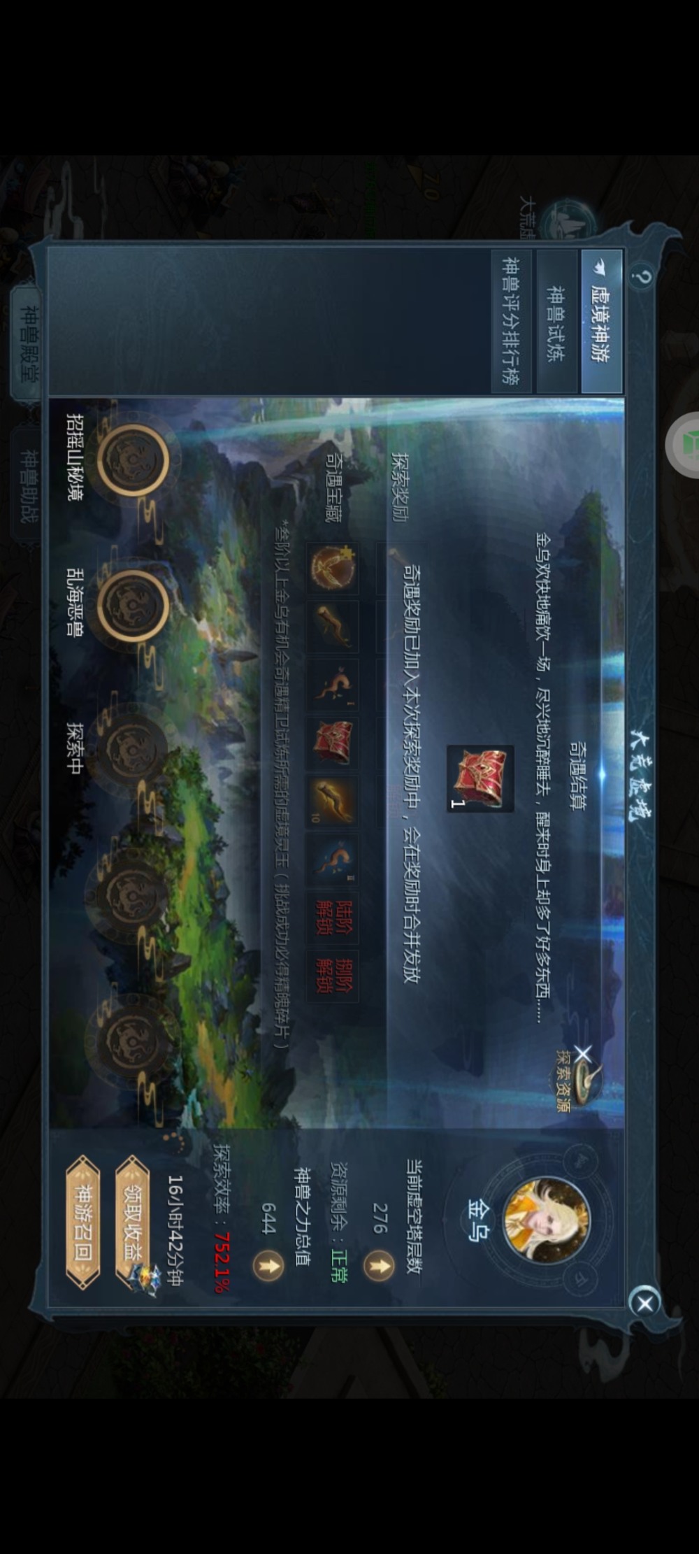 今天下午我的金乌终于办了个正事