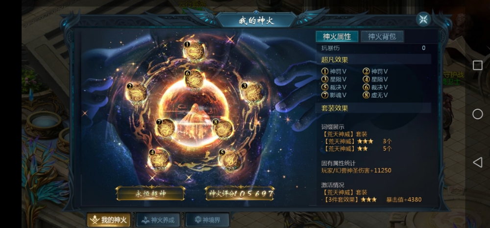 神火加油😊
