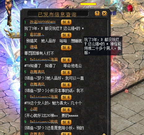这算是网络暴力么？
