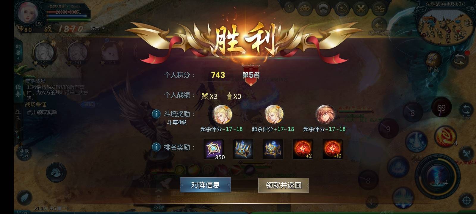 胜利！