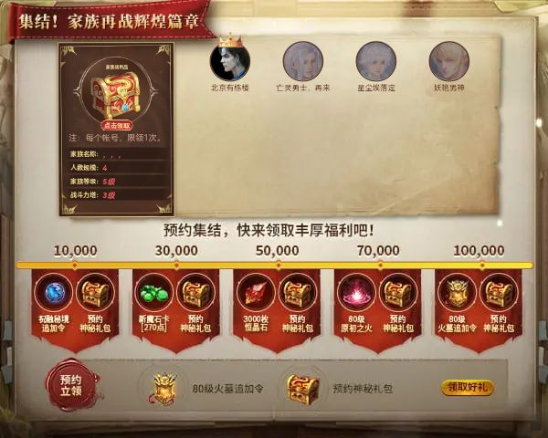 北京有栋楼邀您集结，家族再战辉煌新篇章！