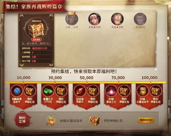 异能★艾希邀您集结，家族再战辉煌新篇章！