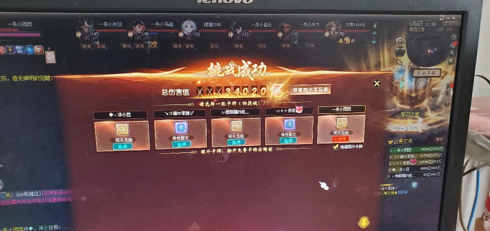 续写欧皇神话