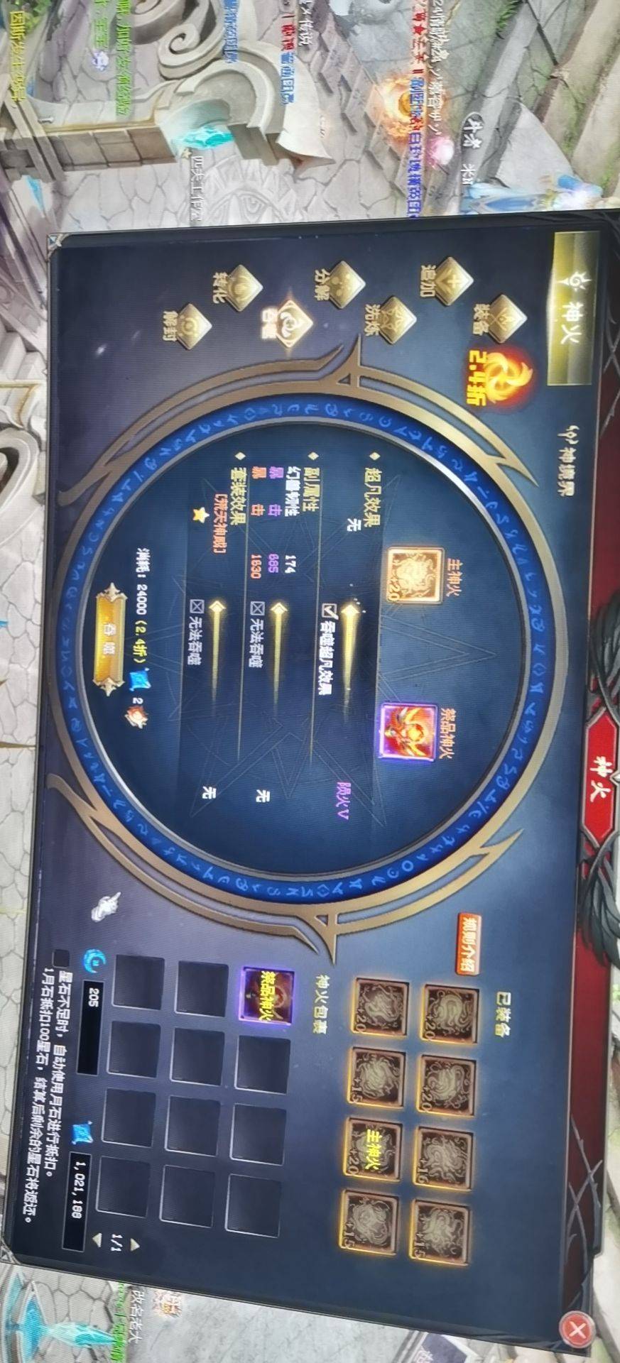 慢慢养小法师
