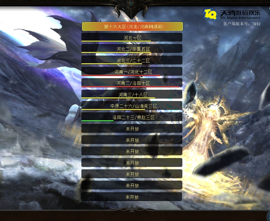 魔域里有很多大区