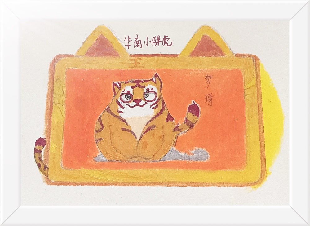 华南小胖虎