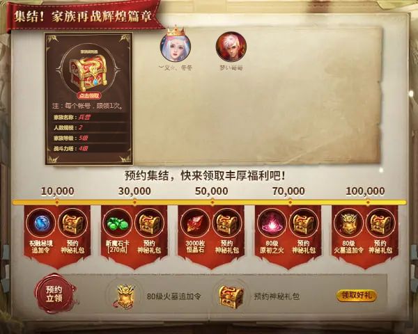 ︶义☆、冬冬邀您集结，家族再战辉煌新篇章！