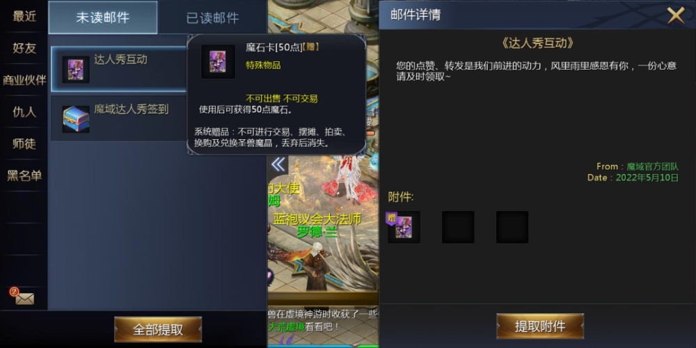 达人秀互动的欧气