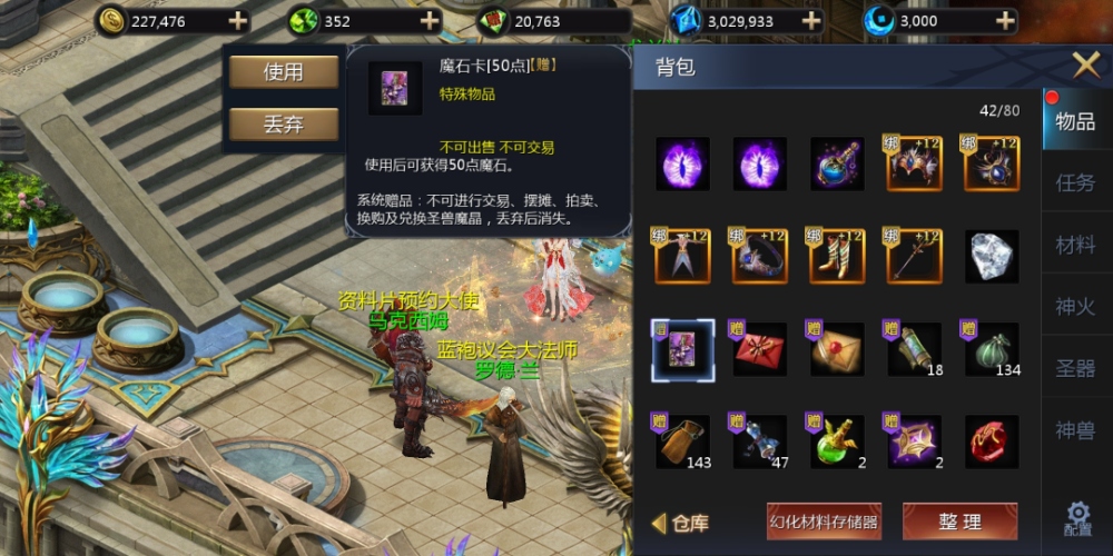 达人秀互动的欧气