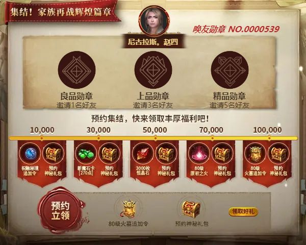 尼古拉斯。赵四邀您领取丰厚预约好礼