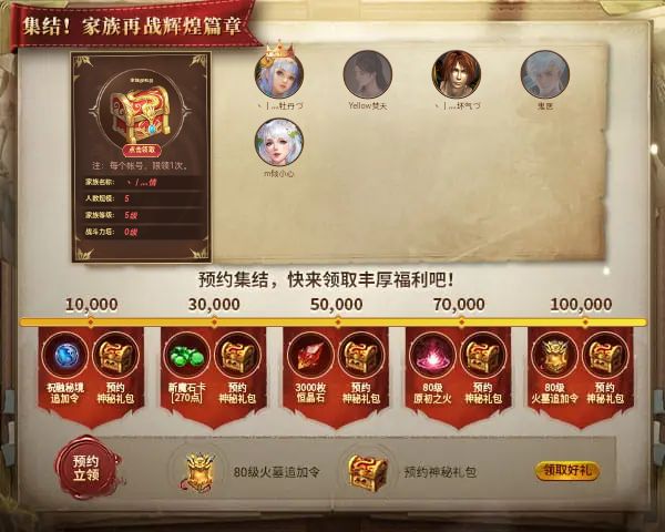 m倾小心邀您集结，家族再战辉煌新篇章！