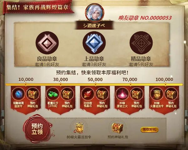 シ逍遥子ベ邀您领取丰厚预约好礼