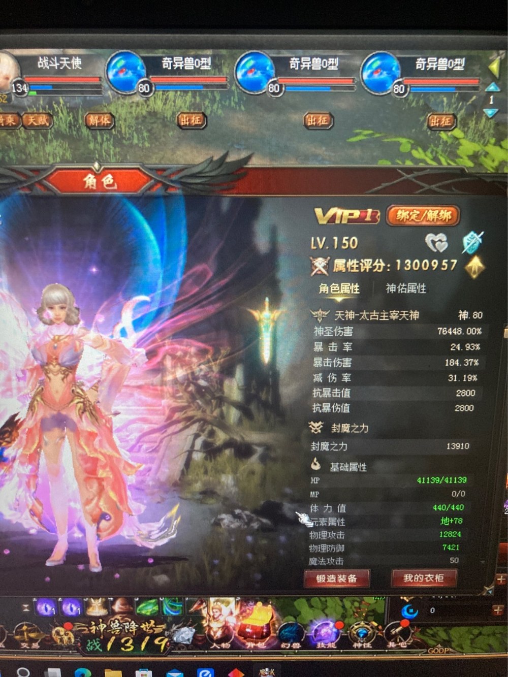 人物满级
