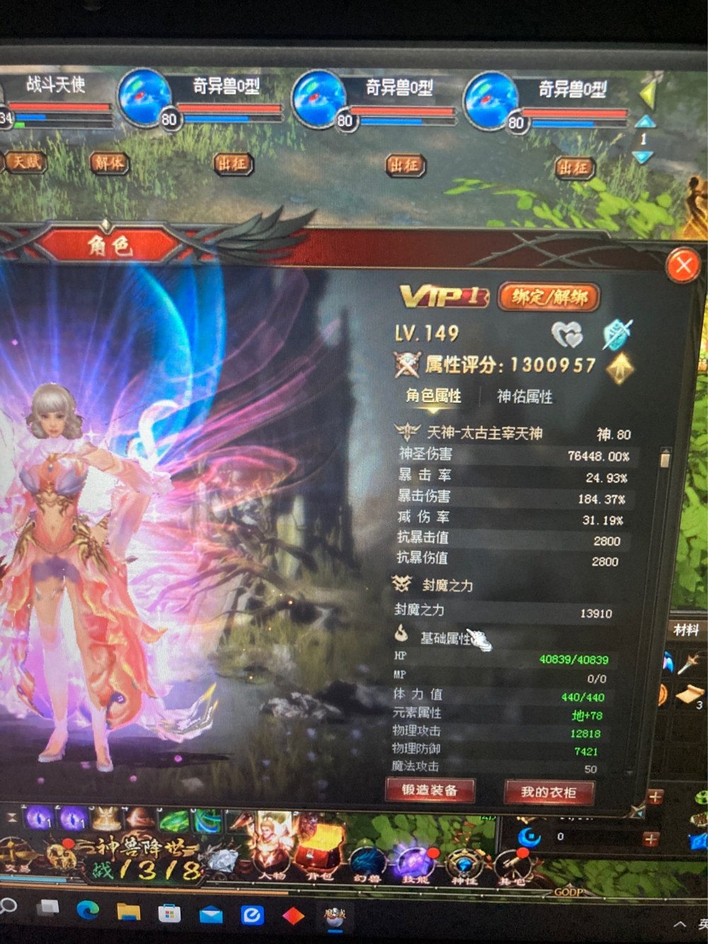 人物满级
