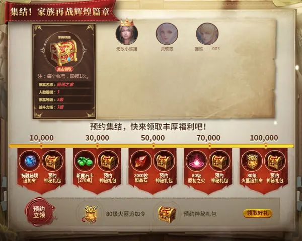 无敌小熊猫邀您集结，家族再战辉煌新篇章！