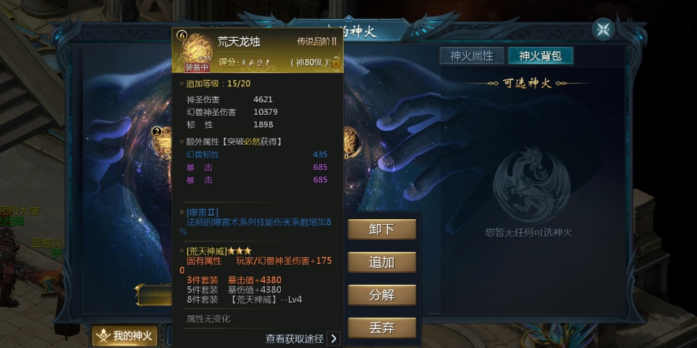 萌新的魔域生活