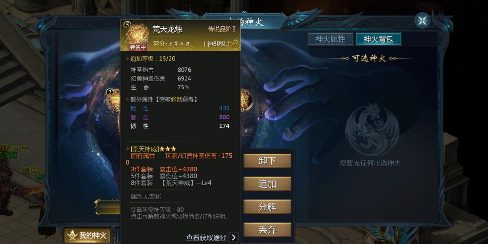 萌新的魔域生活