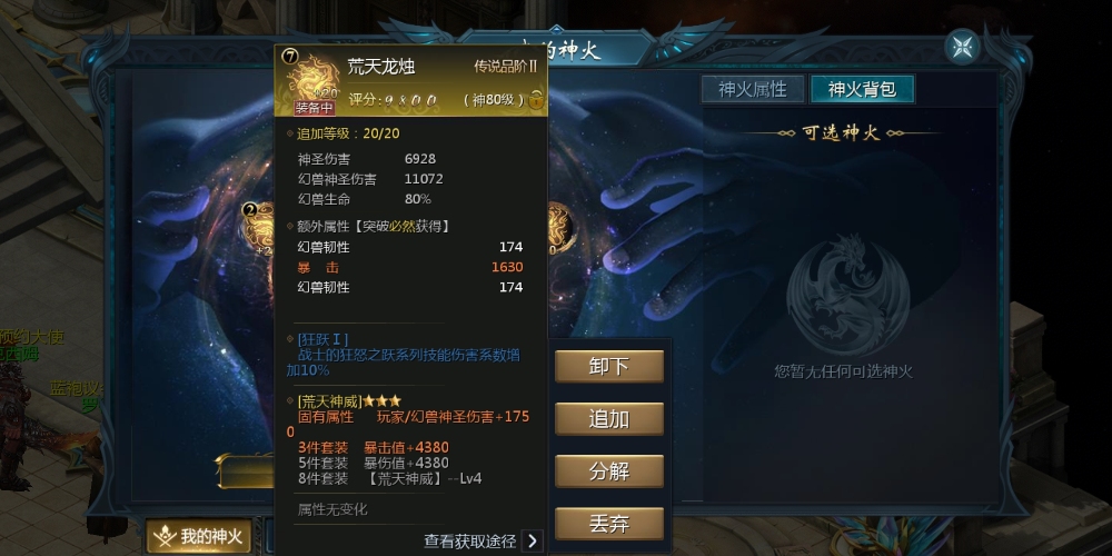 萌新的魔域生活