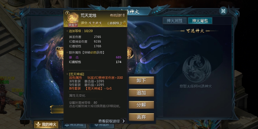 萌新的魔域生活