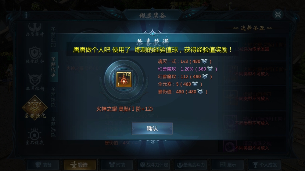 圣器