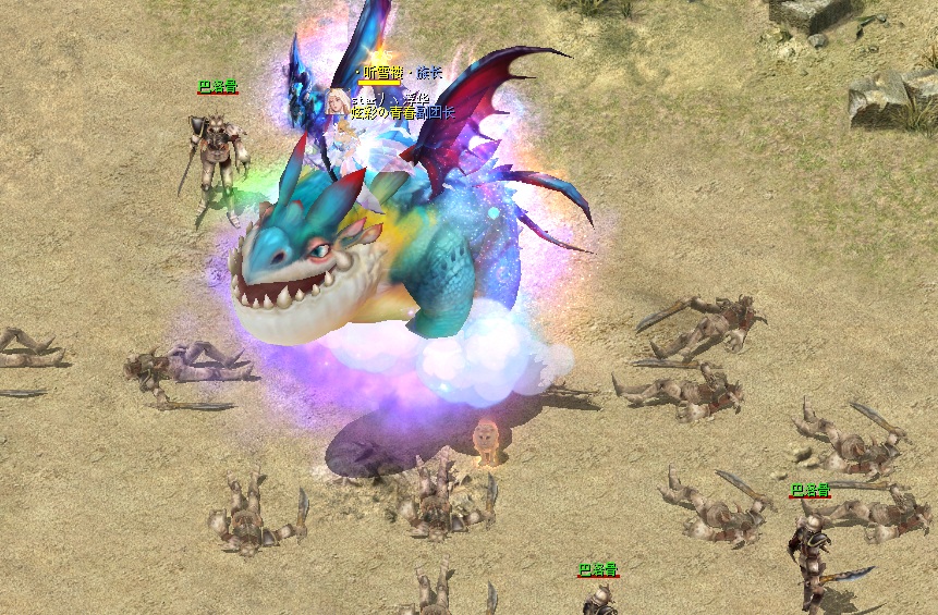 我这个坐骑好看吗