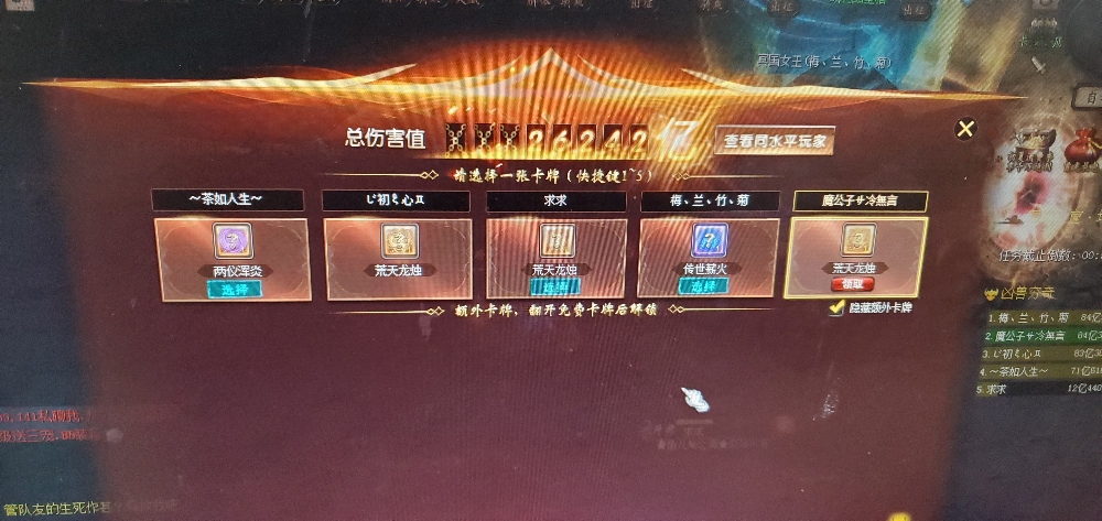 欧皇小队长