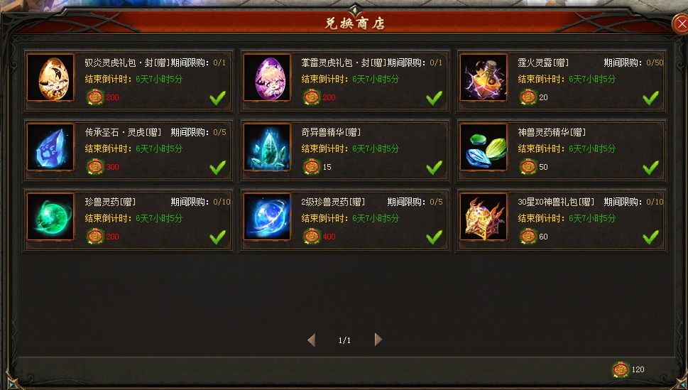 150币虎园园长攻略!奖品给力