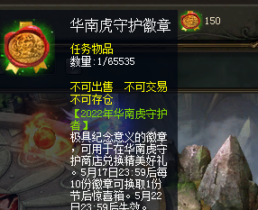 150币虎园园长攻略!奖品给力