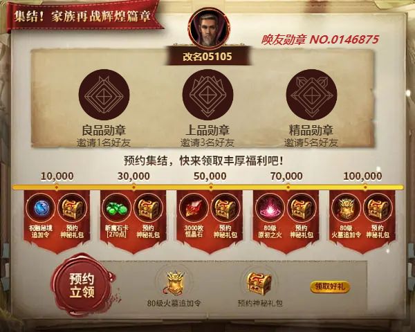 改名05105邀您领取丰厚预约好礼