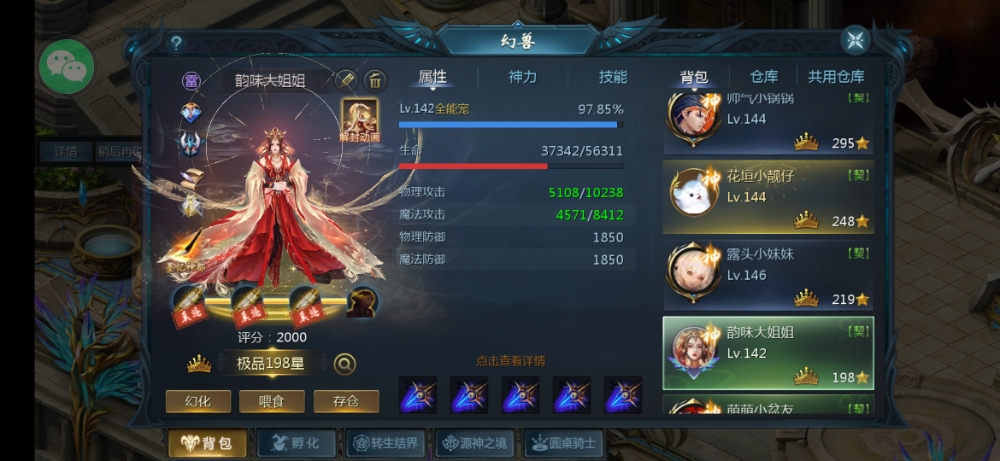 588一发入魂出2000了哈哈