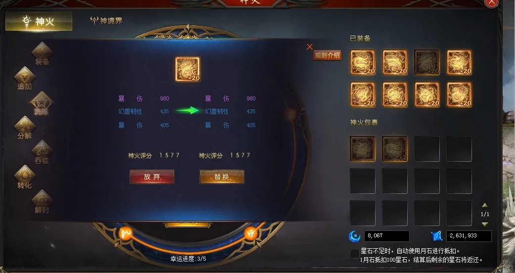 洗神火的道路，我一直在翻车