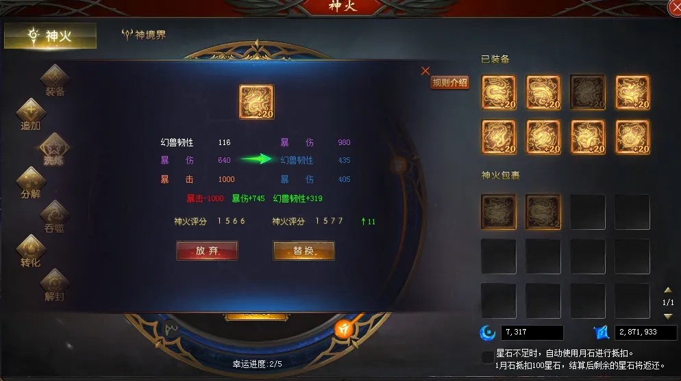 洗神火的道路，我一直在翻车