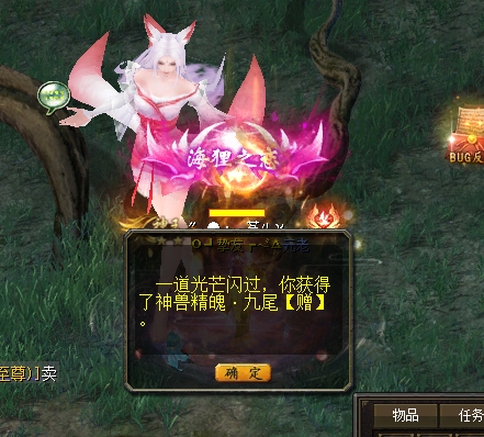 九尾神兽