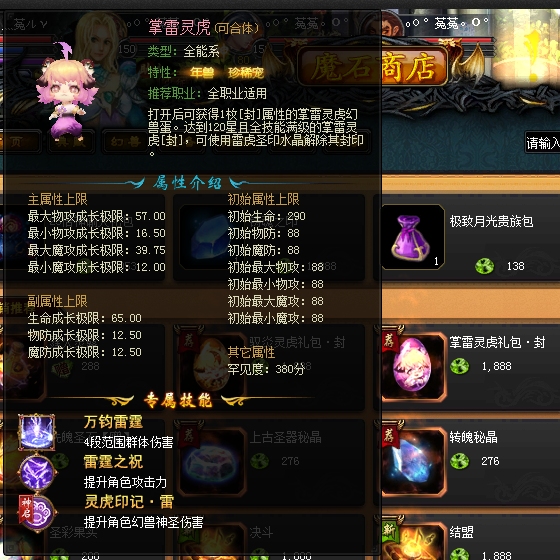 九尾神兽