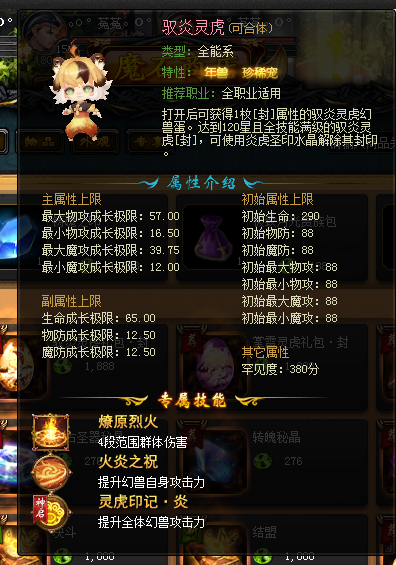 九尾神兽
