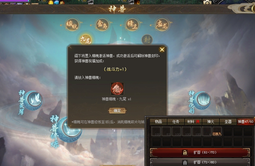 九尾神兽