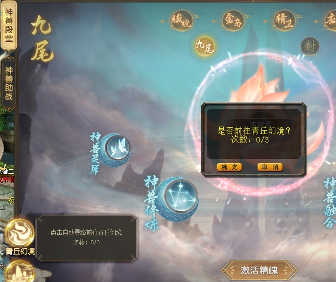 九尾神兽