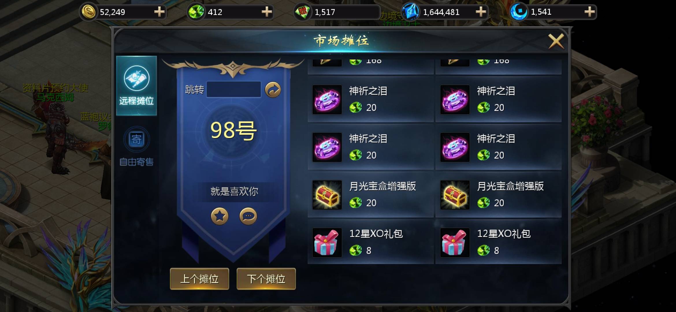 魔域剩下的只有情怀