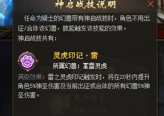 恒晶石商店可以换小老虎