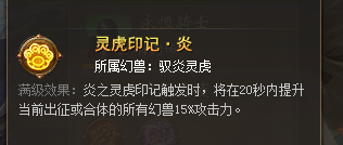 恒晶石商店可以换小老虎