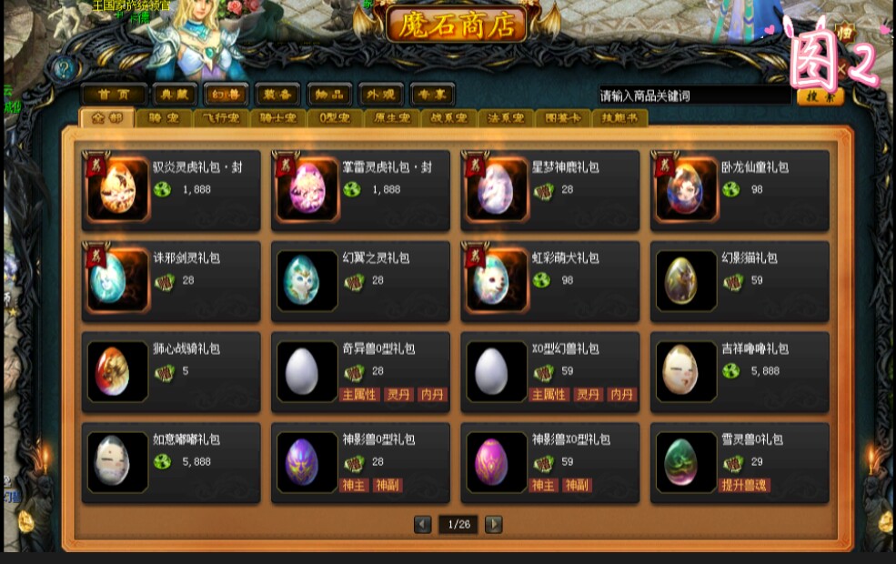 如何领养灵虎和养得更好
