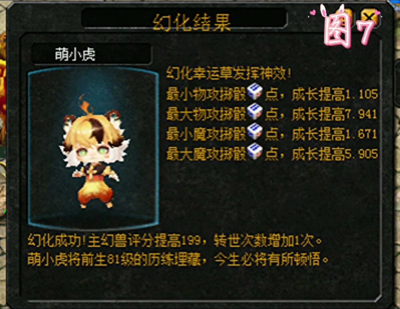 如何领养灵虎和养得更好