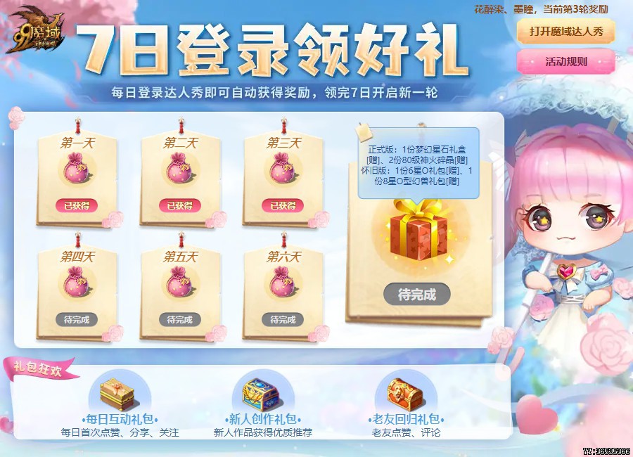 热的跟好人