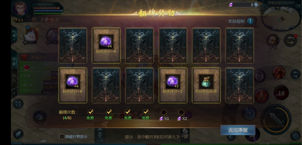 运气