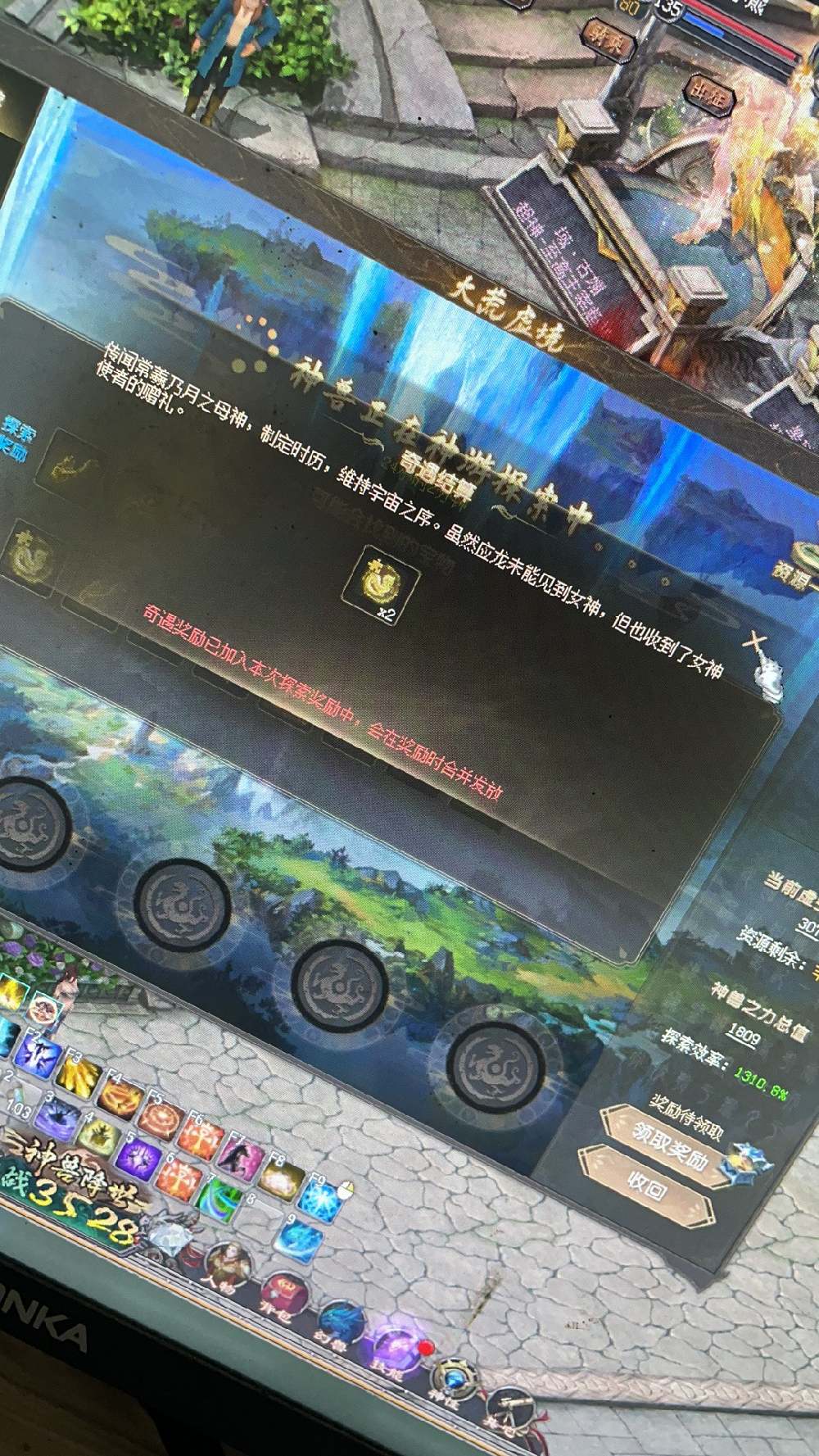 应龙