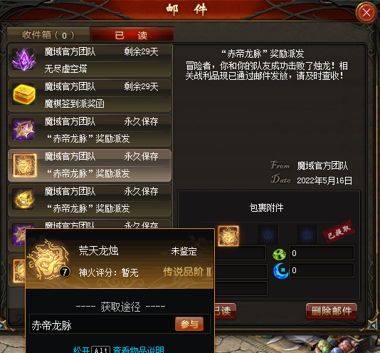 幸运星期一