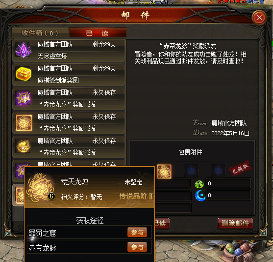 幸运星期一